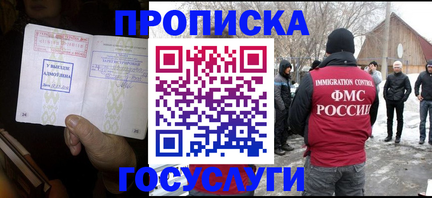 регистрация в Челябинске